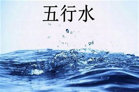 忌水的人|八字缺水忌水(忌水的人需要怎么化解)